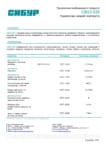 Полиэтилен высокого давления низкой плотности LDPE/ПВД Казаньоргсинтез 15813-020