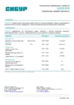 Полиэтилен высокого давления низкой плотности LDPE/ПВД Казаньоргсинтез 11503-070