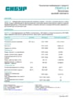 Полиэтилен высокого давления низкой плотности HDPE/ПНД Казаньоргсинтез ПЭ2НТ11-9