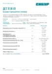 Термоэластопласт бутадиен-стирольный DST/ДСТ Сибур L30-01 Термоэластопласт бутадиен-стирольный DST/ДСТ Сибур L30-01