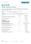 Термоэластопласт бутадиен-стирольный DST/ДСТ Сибур R30-00 Термоэластопласт бутадиен-стирольный DST/ДСТ Сибур R30-00