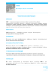 Полистирол общего назначения GPPS / ПСОН 103D